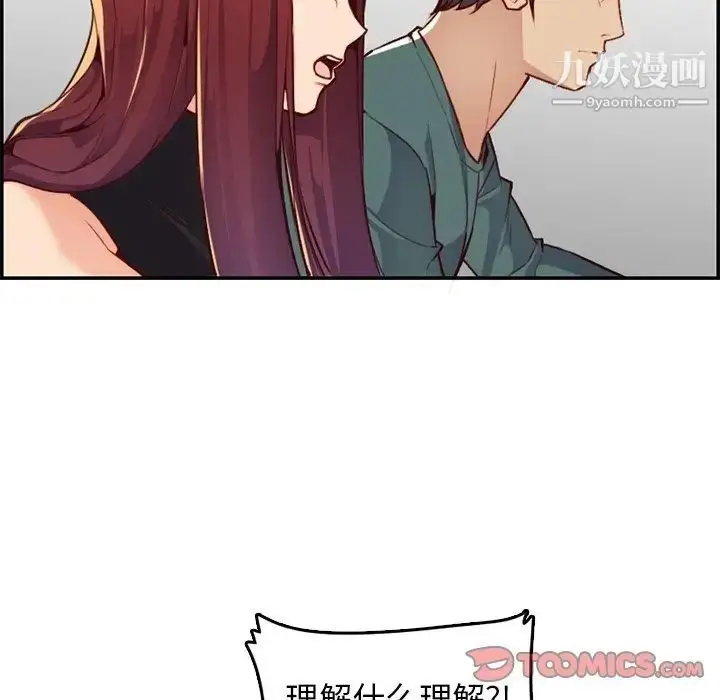 漫画《妈妈是女大学生》第42话第12张图