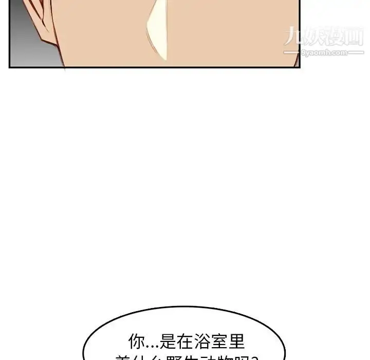 漫画《妈妈是女大学生》第42话第122张图