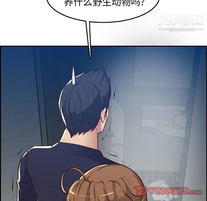 漫画《妈妈是女大学生》第42话第123张图