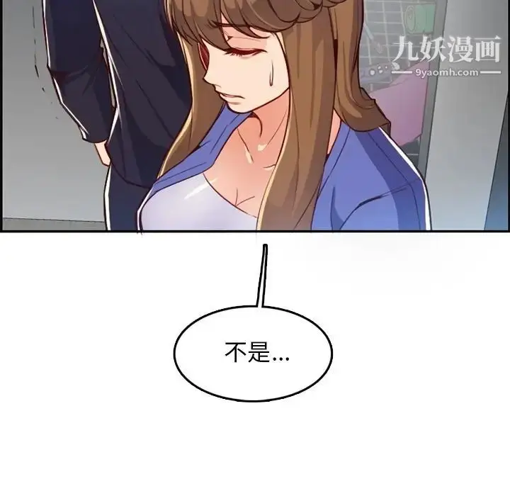 漫画《妈妈是女大学生》第42话第124张图