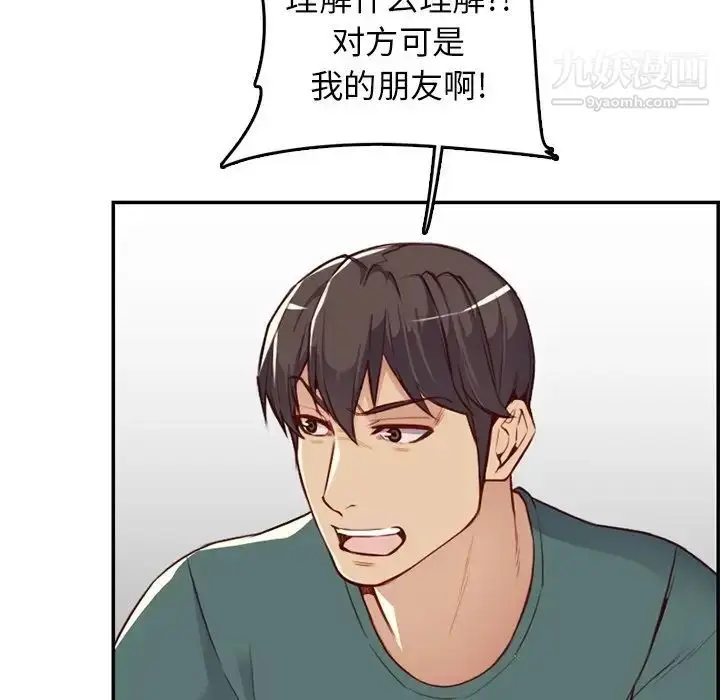 漫画《妈妈是女大学生》第42话第13张图
