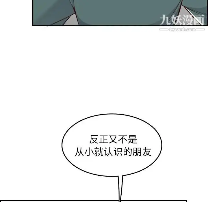 漫画《妈妈是女大学生》第42话第14张图