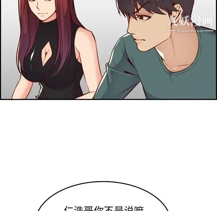 漫画《妈妈是女大学生》第42话第17张图