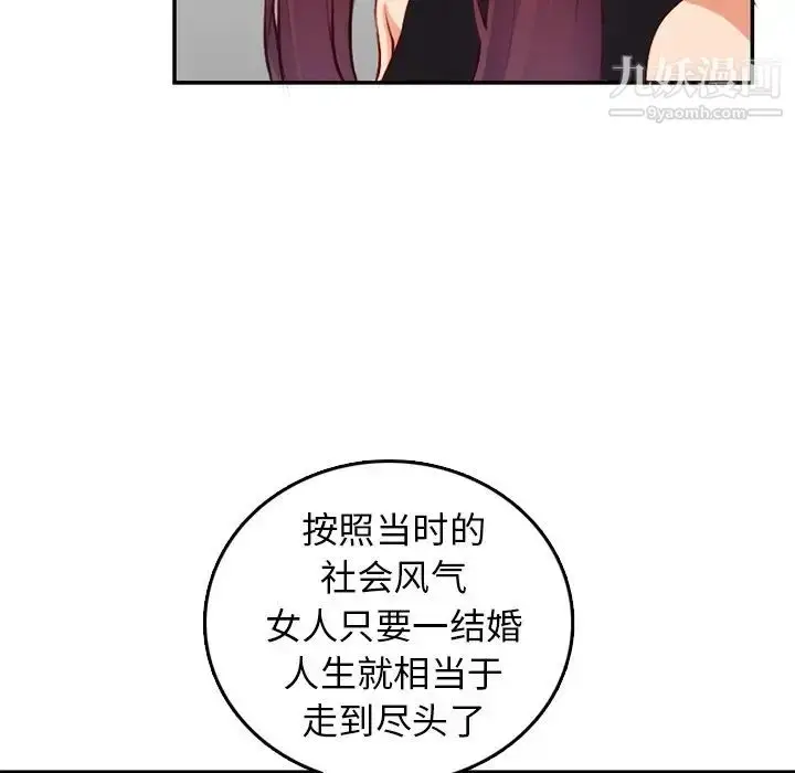漫画《妈妈是女大学生》第42话第19张图
