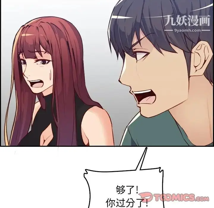 漫画《妈妈是女大学生》第42话第27张图