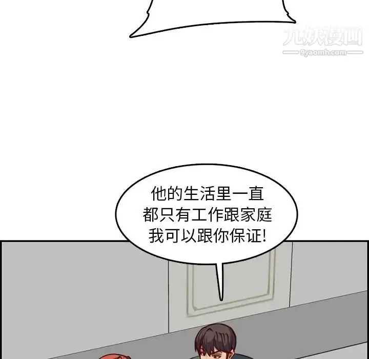 漫画《妈妈是女大学生》第42话第28张图