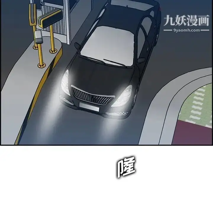 漫画《妈妈是女大学生》第42话第38张图