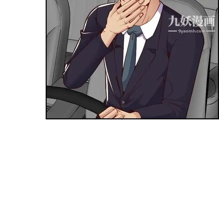 漫画《妈妈是女大学生》第42话第40张图