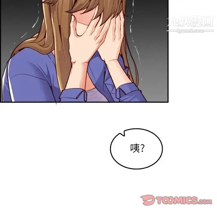 漫画《妈妈是女大学生》第42话第48张图