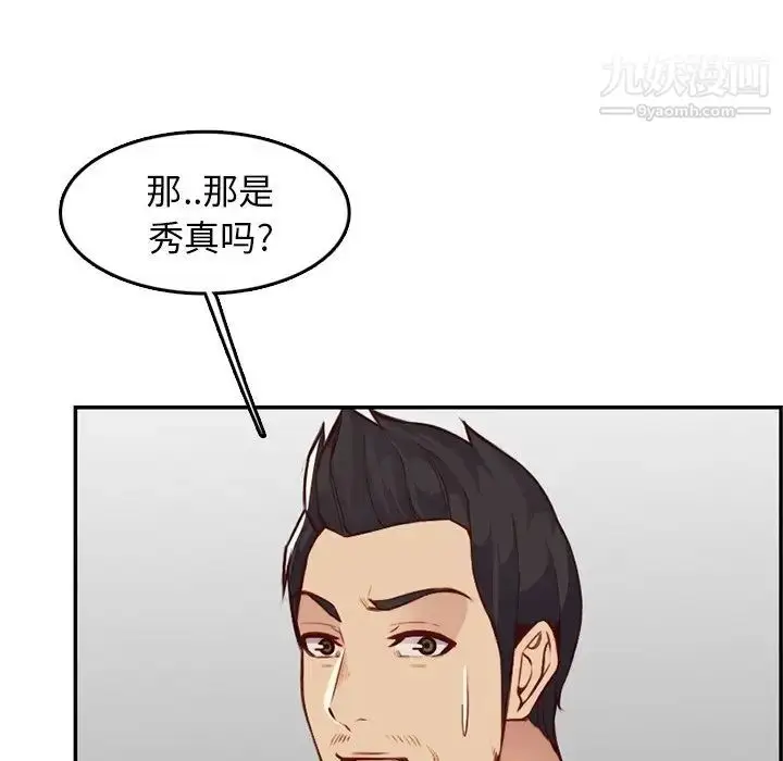 漫画《妈妈是女大学生》第42话第49张图