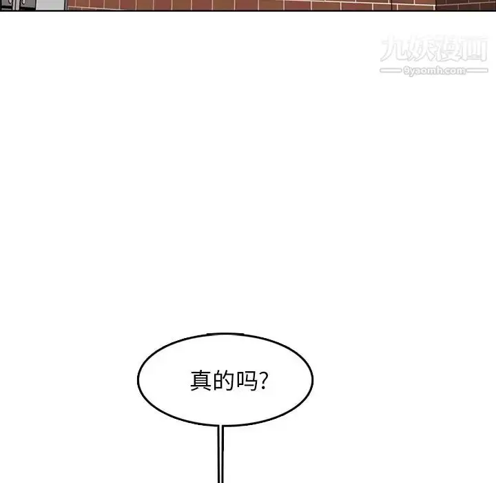 漫画《妈妈是女大学生》第42话第5张图