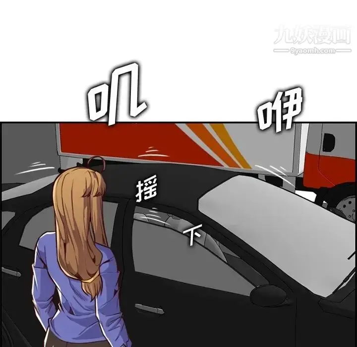 漫画《妈妈是女大学生》第42话第55张图