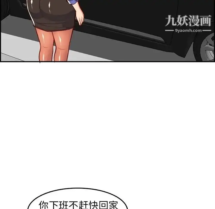 漫画《妈妈是女大学生》第42话第56张图