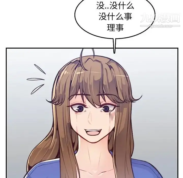 漫画《妈妈是女大学生》第42话第59张图