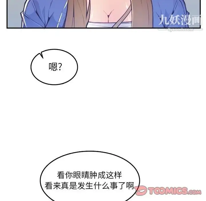 漫画《妈妈是女大学生》第42话第60张图