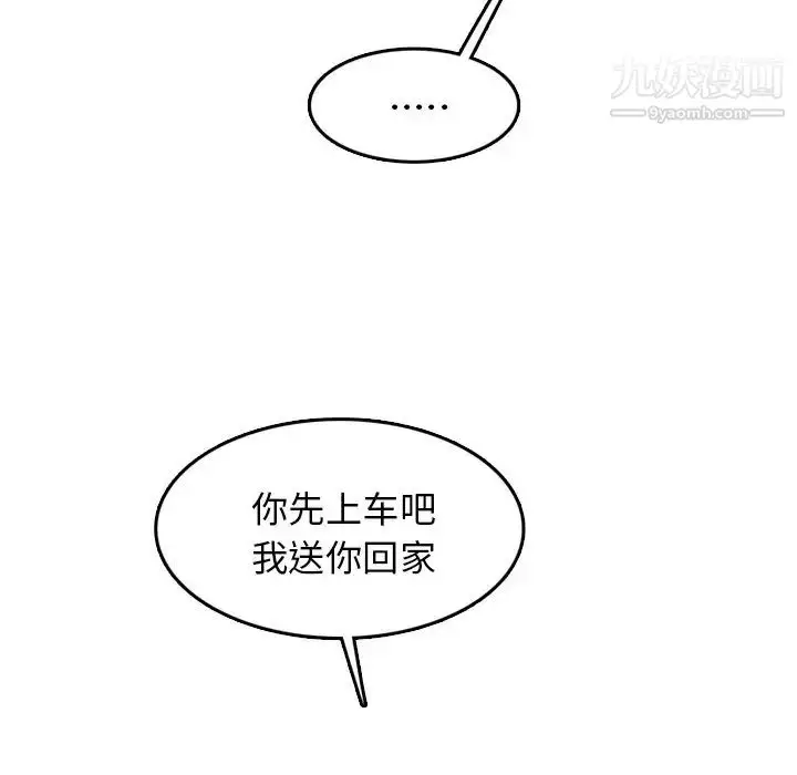 漫画《妈妈是女大学生》第42话第62张图