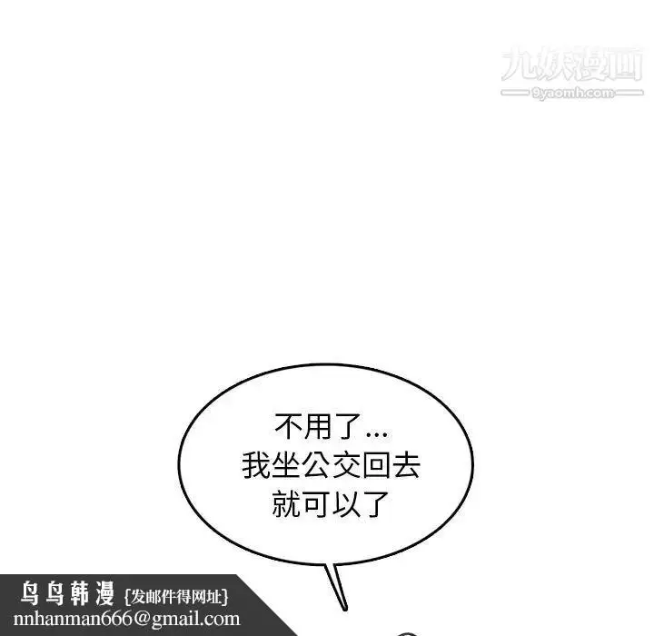 漫画《妈妈是女大学生》第42话第64张图