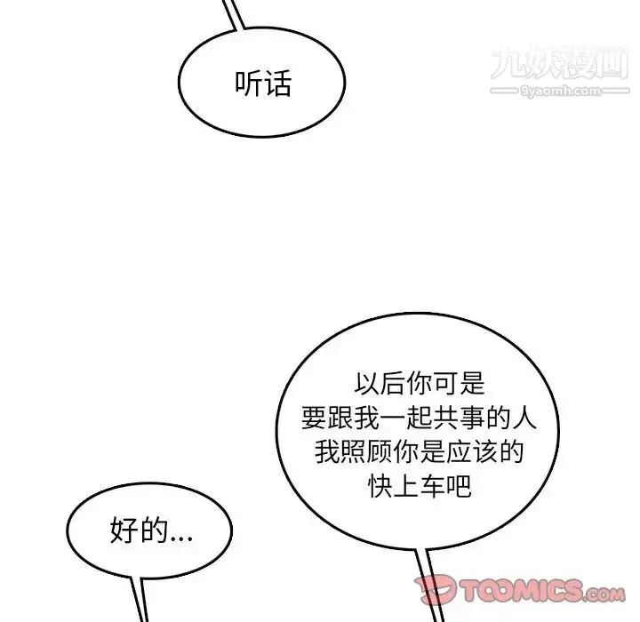 漫画《妈妈是女大学生》第42话第66张图