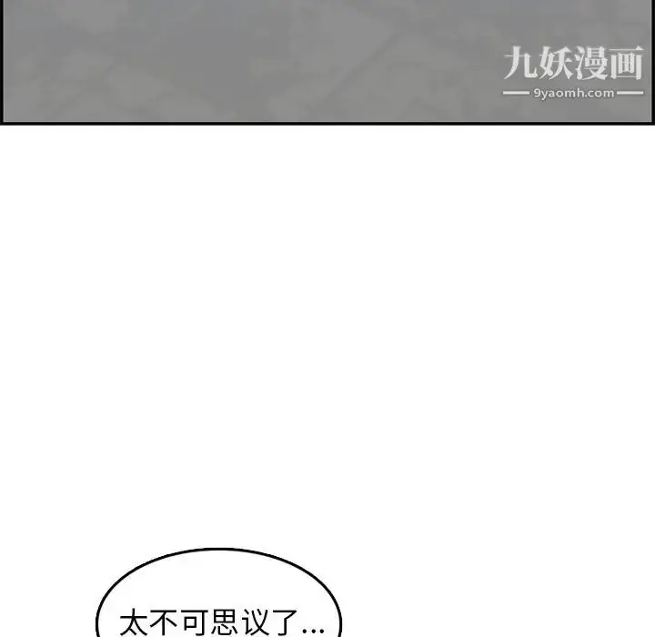 漫画《妈妈是女大学生》第42话第7张图