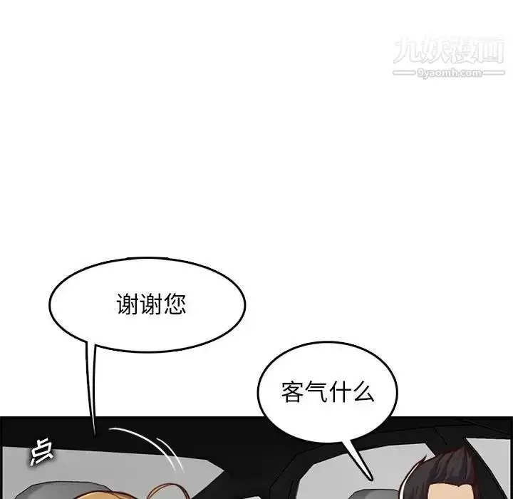 漫画《妈妈是女大学生》第42话第70张图