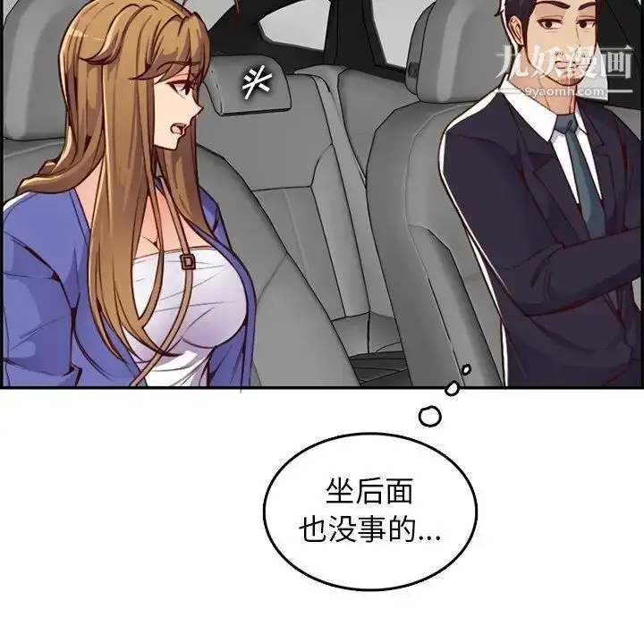 漫画《妈妈是女大学生》第42话第71张图