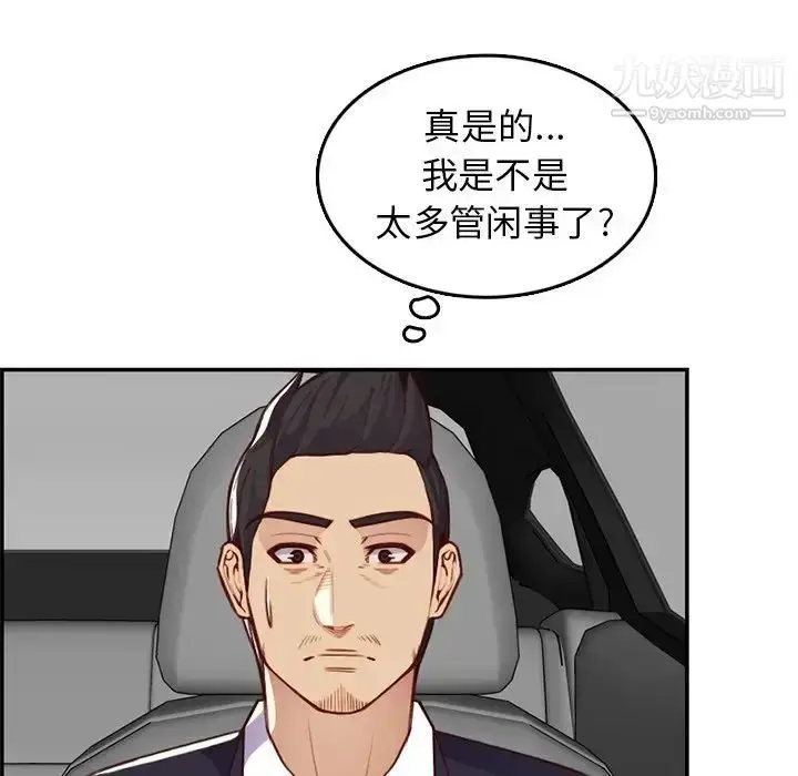 漫画《妈妈是女大学生》第42话第76张图