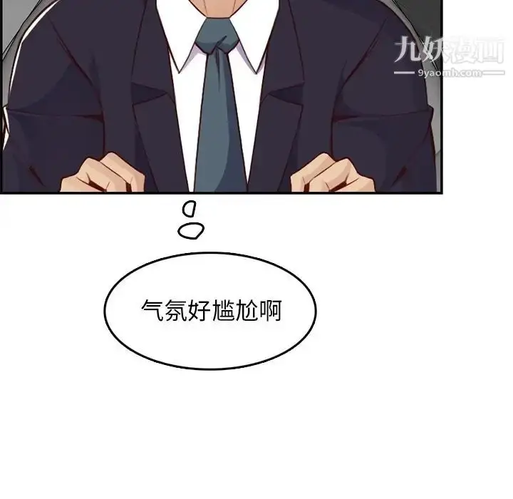 漫画《妈妈是女大学生》第42话第77张图