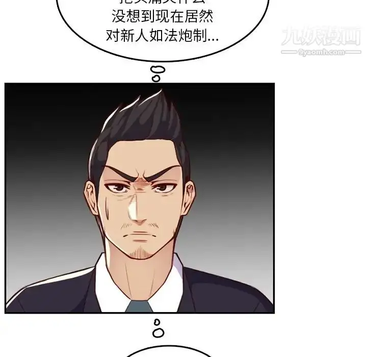 漫画《妈妈是女大学生》第42话第80张图