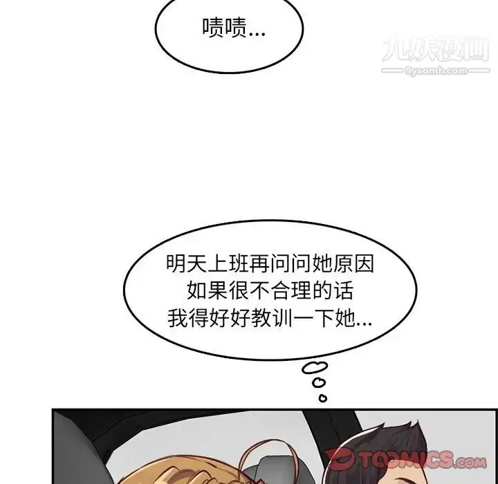 漫画《妈妈是女大学生》第42话第81张图