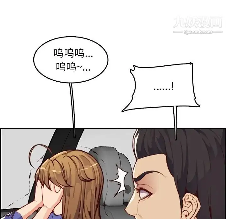 漫画《妈妈是女大学生》第42话第83张图