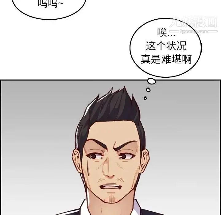 漫画《妈妈是女大学生》第42话第85张图