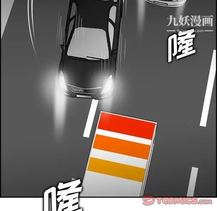 漫画《妈妈是女大学生》第42话第93张图