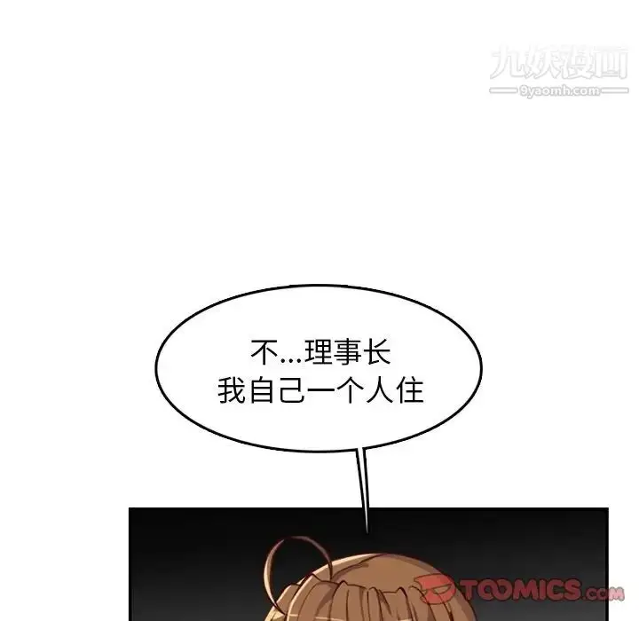 漫画《妈妈是女大学生》第42话第96张图