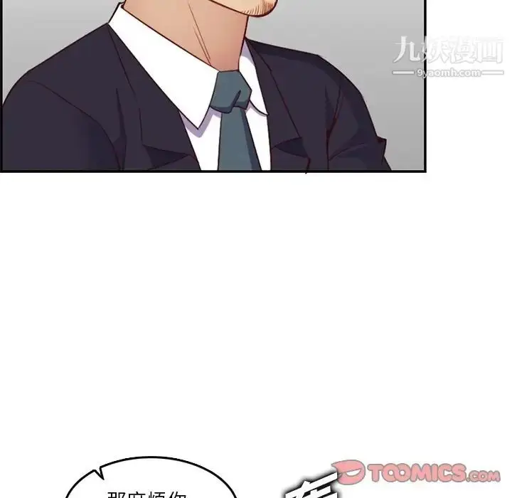 漫画《妈妈是女大学生》第42话第99张图