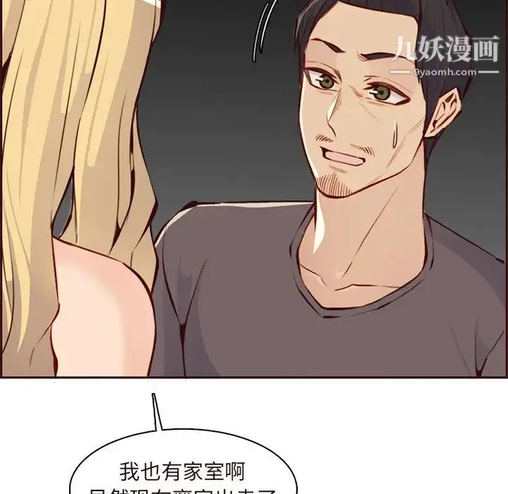 漫画《妈妈是女大学生》第90话第100张图