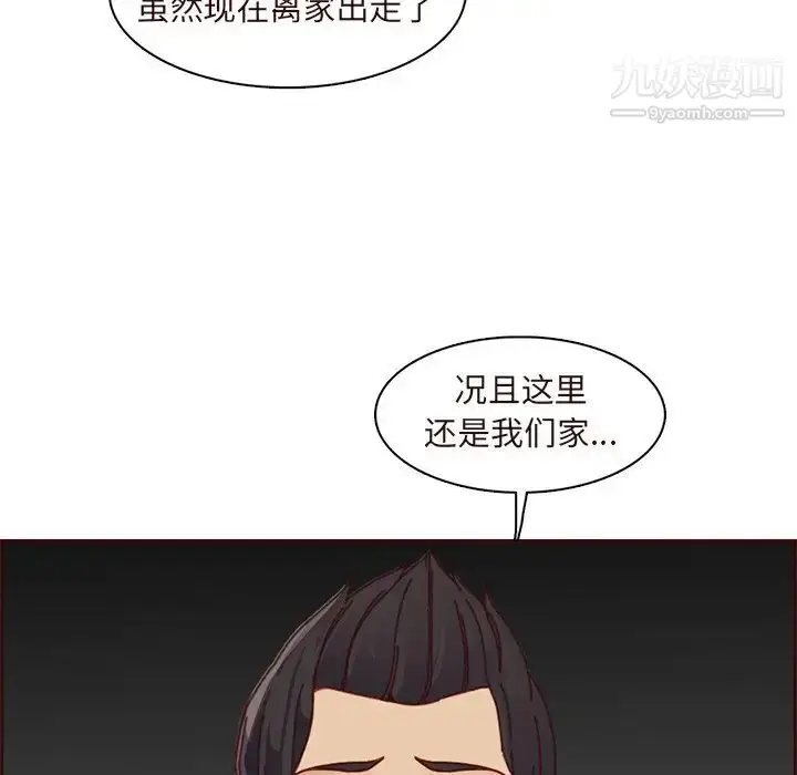 漫画《妈妈是女大学生》第90话第101张图