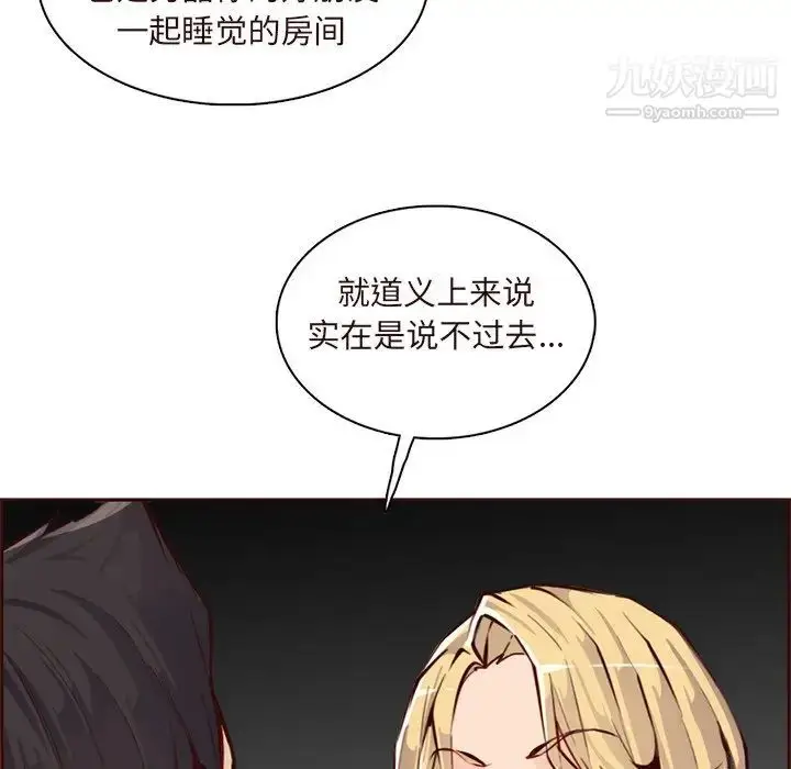 漫画《妈妈是女大学生》第90话第103张图