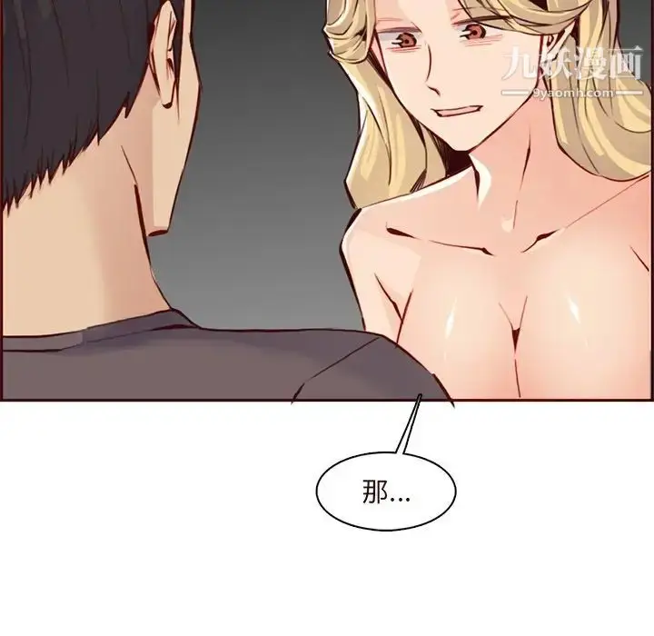 漫画《妈妈是女大学生》第90话第104张图