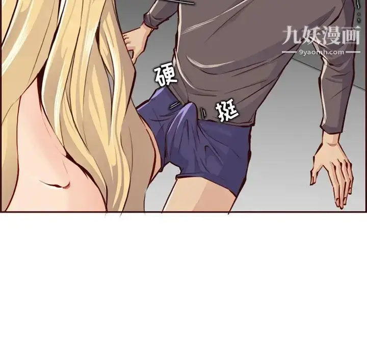 漫画《妈妈是女大学生》第90话第106张图
