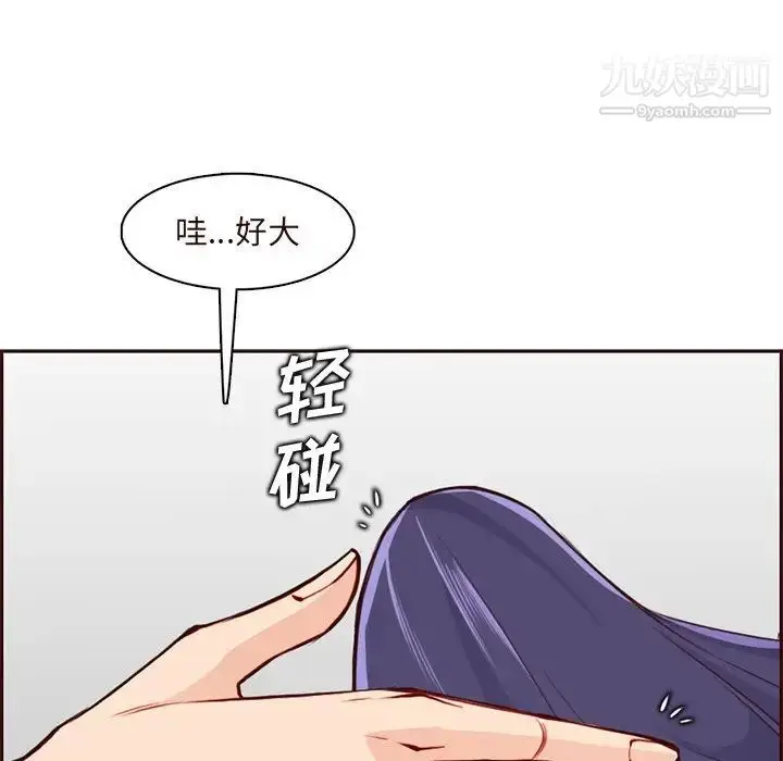 漫画《妈妈是女大学生》第90话第109张图
