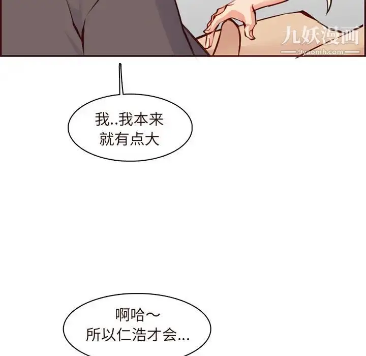 漫画《妈妈是女大学生》第90话第112张图