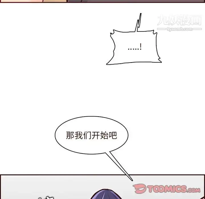 漫画《妈妈是女大学生》第90话第114张图