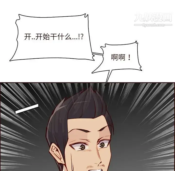 漫画《妈妈是女大学生》第90话第116张图