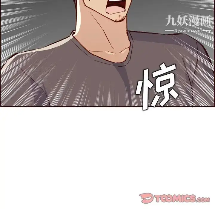 漫画《妈妈是女大学生》第90话第117张图