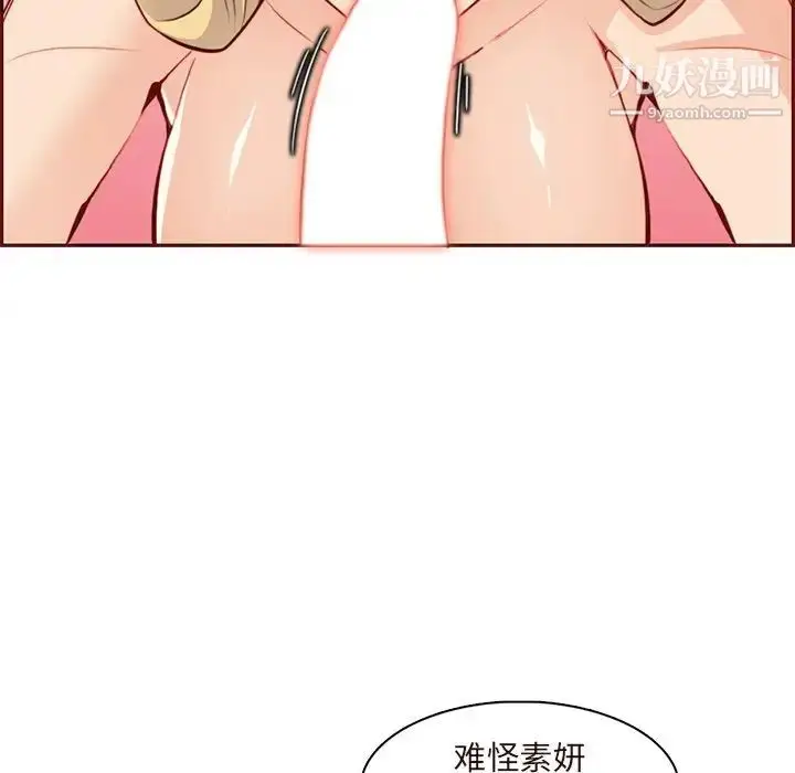 漫画《妈妈是女大学生》第90话第119张图
