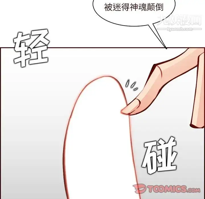 漫画《妈妈是女大学生》第90话第120张图