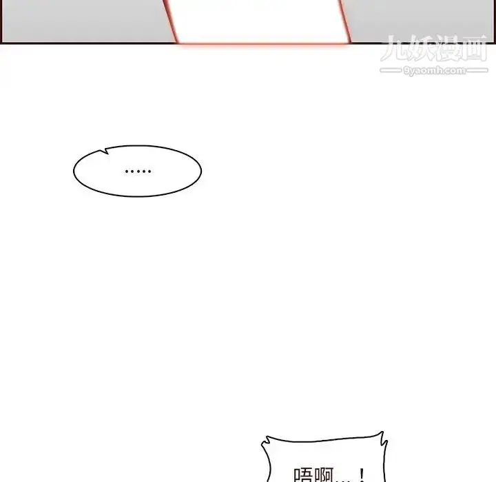 漫画《妈妈是女大学生》第90话第121张图