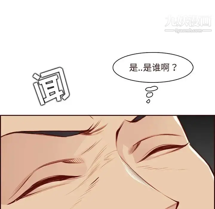 漫画《妈妈是女大学生》第90话第13张图