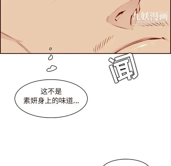 漫画《妈妈是女大学生》第90话第14张图