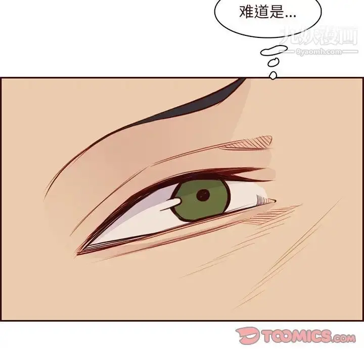 漫画《妈妈是女大学生》第90话第15张图